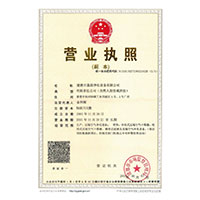 黄操一操>
                                      
                                        <span>营业执照</span>
                                    </a> 
                                    
                                </li>
                                
                                                                
		<li>
                                    <a href=